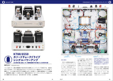 画像をギャラリービューアに読み込む, MJ無線と実験　2021年7月号
