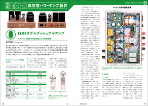 MJ無線と実験　2025年7月号夏号