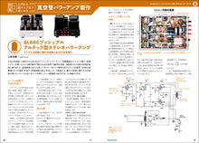 画像をギャラリービューアに読み込む, MJ無線と実験　2025年7月号夏号
