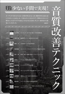 MJ無線と実験　2025年7月号夏号