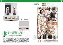 Load image into Gallery viewer, MJ AUDIO TECHNOLOGY August 2021
