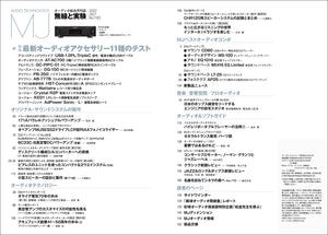 MJ無線と実験　2022年7月号