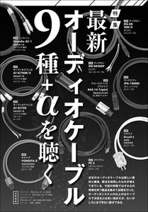 MJ無線と実験　2022年8月号