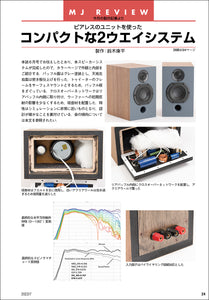 MJ AUDIO TECHNOLOGY July 2022