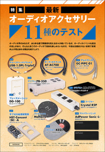 MJ無線と実験　2022年7月号