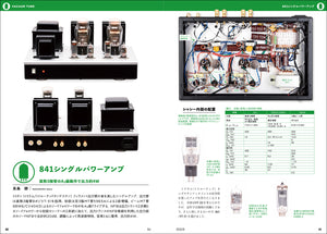 MJ AUDIO TECHNOLOGY August 2022