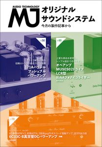 MJ無線と実験　2022年7月号