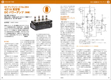 画像をギャラリービューアに読み込む, MJ無線と実験　2022年8月号
