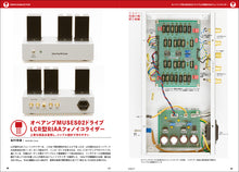 画像をギャラリービューアに読み込む, ＭＪ無線と実験　２０２２年 ７月号
