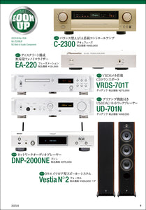 MJ無線と実験　2023年8月号