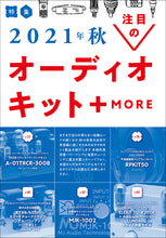 画像をギャラリービューアに読み込む, MJ無線と実験　2021年9月号
