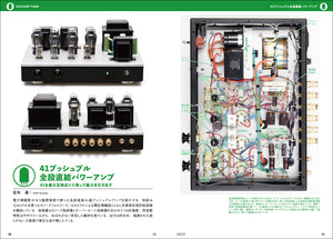 MJ無線と実験　2021年9月号