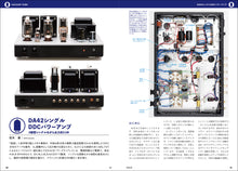 画像をギャラリービューアに読み込む, MJ無線と実験　2022年9月号
