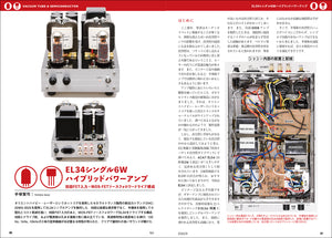 MJ無線と実験　2022年9月号