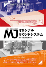 画像をギャラリービューアに読み込む, MJ無線と実験　2021年10月号
