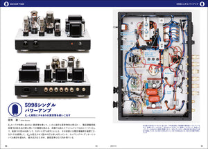 MJ AUDIO TECHNOLOGY October 2021