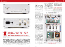 画像をギャラリービューアに読み込む, MJ無線と実験　2021年10月号
