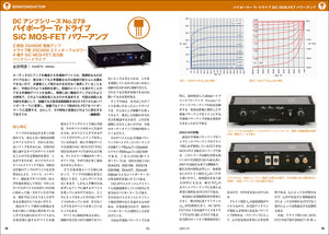 MJ無線と実験　2021年10月号