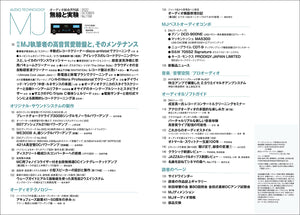 MJ無線と実験　2022年10月号