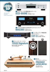 MJ無線と実験　2022年10月号