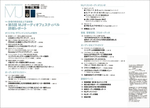 ＭＪ無線と実験　２０２３年１０月号