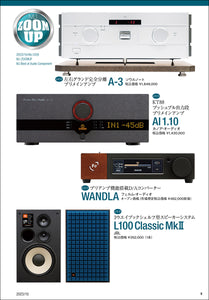 ＭＪ無線と実験　２０２３年１０月号