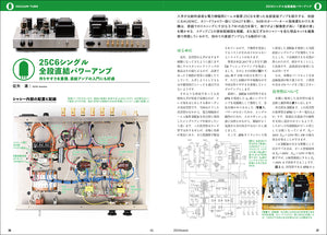 ＭＪ無線と実験　２０２４年１０月号秋号