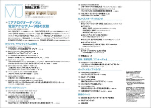 MJ無線と実験　2021年11月号