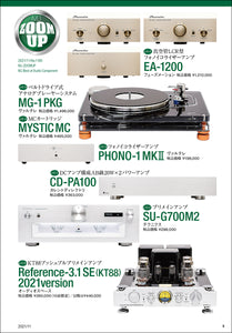 MJ AUDIO TECHNOLOGY November 2021 issue