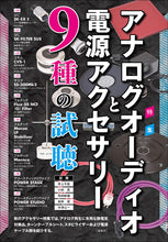 画像をギャラリービューアに読み込む, MJ無線と実験　2021年11月号
