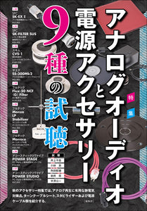 MJ無線と実験　2021年11月号