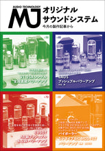 画像をギャラリービューアに読み込む, MJ無線と実験　2021年11月号
