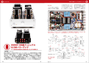 MJ無線と実験　2021年11月号