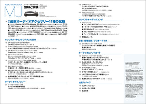 MJ無線と実験　2023年11月号