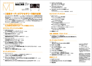 MJ無線と実験　2020年12月号