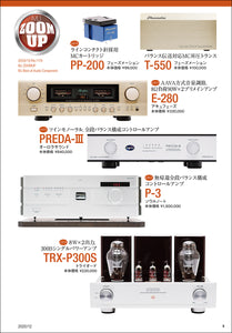 MJ無線と実験　2020年12月号