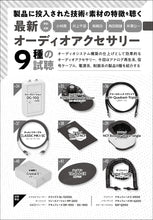 画像をギャラリービューアに読み込む, MJ無線と実験　2020年12月号
