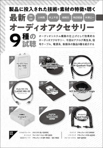 MJ無線と実験　2020年12月号