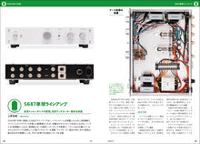 画像をギャラリービューアに読み込む, MJ無線と実験　2020年12月号
