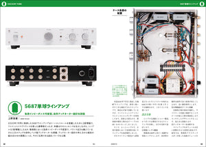 MJ無線と実験　2020年12月号