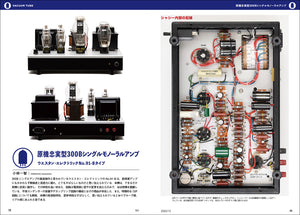 MJ無線と実験　2020年12月号