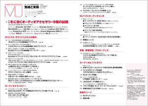 MJ無線と実験　2021年12月号