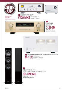 MJ AUDIO TECHNOLOGY December 2021 issue