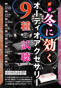 MJ無線と実験　2021年12月号