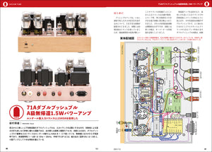 MJ AUDIO TECHNOLOGY December 2021 issue