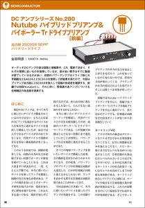 MJ AUDIO TECHNOLOGY December 2021 issue