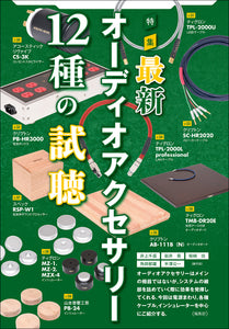 MJ無線と実験　2022年12月号