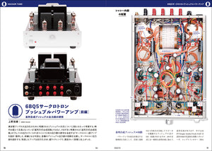 MJ無線と実験　2022年12月号