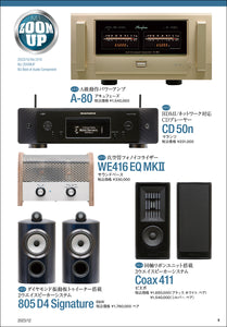 ＭＪ無線と実験　２０２３年１２月号