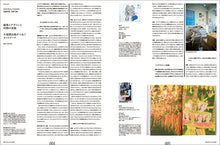 画像をギャラリービューアに読み込む, アイデア　No.413（2026年4月号）
